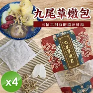 【cammie】九尾草燉包(40g/包)x4包