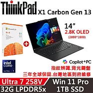 ★M365組★【Lenovo】聯想 ThinkPad X1 Carbon Gen 13 14吋 AI PC三年保固 Ultra 7 258V/32G D5/1TB SSD
