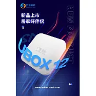 UBOX12 第十二代頂級智慧電視盒-純淨版+贈電動旋轉牙刷(隨機色)