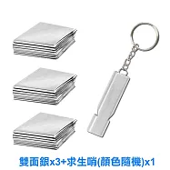 【WIDE VIEW】戶外急救保暖毯+雙管野外求生哨3+1套組(急救毯 反光毯 求生毯 臨時帳棚 求生哨/ST-TBSW) 雙面銀x3+求生哨x1