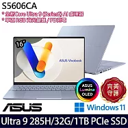ASUS 華碩 S5606CA-0058B285H 16吋 AI效能筆電 (Ultra 9 285H/32G/1TB/W11/2年保)