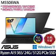 ASUS 華碩 M5506WA-0058K365H 15.6吋 AI效能筆電 (Ryzen AI 9 365/24G/512G/W11/2年保)