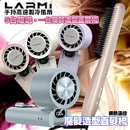 樂米 LMF08 手持製冷風扇5台 +送G-PLUS 帶線GP-ZH101 瞬熱溫控魔髮造型直髮梳1台 紫色*5