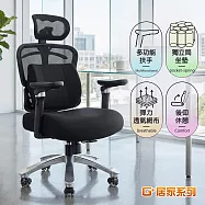 G+居家 免組裝台製人體工學透氣椅5D軟扶手-獨立筒坐墊+大平腳 炫風水晶黑-有飾蓋