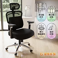 G+居家 免組裝台製人體工學透氣椅5D軟扶手-獨立筒坐墊+大圓弧 炫風水晶黑-有飾蓋