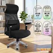 G+居家 免組裝台製霸氣人體工學透氣椅5D軟扶手-獨立筒坐墊+大平腳 炫風水晶黑-有飾蓋