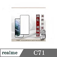 螢幕保護貼 realme C71 5G 2.5D滿版滿膠 彩框鋼化玻璃保護貼 9H 黑邊
