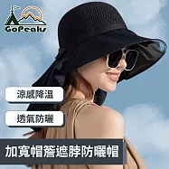 GoPeaks 摺疊收納戶外黑膠涼感降溫遮陽帽 遮脖防曬帽 黑色 黑色
