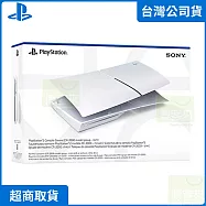 PS5 原廠周邊 新款薄型化主機專用替換護蓋 閃耀珍珠白 台灣公司貨