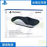 PS5 原廠周邊 PlayStation VR2 Sense 控制器充電座 台灣公司貨