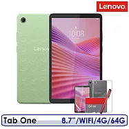 ☆送64G卡+保貼等 內附原廠皮套☆Lenovo 聯想 Tab One TB305FU 8.7吋 4G/64G WiFi 平板電腦 綠色