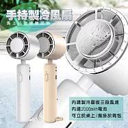 MINIQ FA-003 涼風三段風速良手持製冷風扇 /可立 /攜掛 奶茶