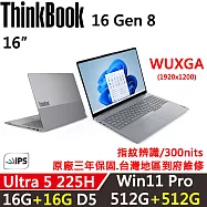 ★全面升級★【Lenovo】聯想 ThinkBook 16 Gen8 16吋 時尚商務 三年保固 Ultra 5 225H/W11P 16G+16G/512G+512G 銀