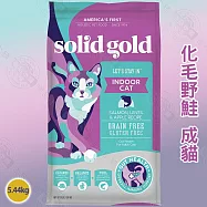 solid gold 素力高 無穀全齡貓/成貓 5.44KG 高適口性 優質高蛋白 益生菌 整腸消化 - 無穀 化毛野鮭 成貓 5.44kg