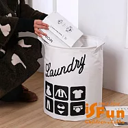 【iSFun】棉麻收納 衣物棉被束口圓桶整理籃/ 白色