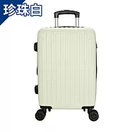 DF travel - 雷諾系列防刮設計ABS 靜音飛機輪19吋旅行箱行李箱 - 多色可選 珍珠白