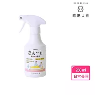 【環境大善】 日本製純天然消臭噴霧款280ml 長照專用(無色無味 原廠公司貨)