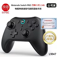 良值 Nintendo Switch 刀鋒二代 2.4G 喚醒無線連發可調節震動手把 (公司貨) 午夜黑 L1047 支援多平台