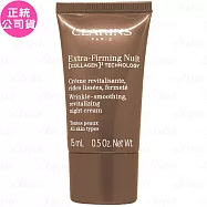 CLARINS克蘭詩 煥顏緊緻膠原晚霜(15ml)(公司貨)