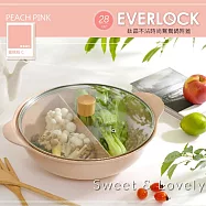 【韓國EVERLOCK】28cm鈦晶不沾時尚鴛鴦鍋附蓋(蜜桃粉)EL-H28-P01