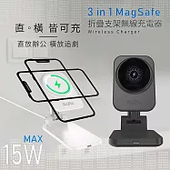 KooPin 台灣製造 3合1 折疊手機支架15W快充磁吸無線充電板/充電盤/充電器 黑色