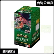 ONE PIECE 航海王 集換式卡牌 補充包盒裝組 師徒的情義 OP-12 台灣公司貨