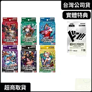 ONE PIECE 航海王 集換式卡牌 起始牌組 ST-23~ST-28 台灣公司貨
