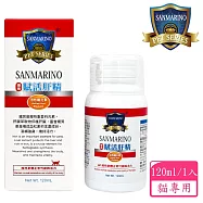 聖馬利諾 SANMARINO 貓用賦活肝精 120ml