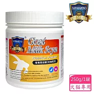 聖馬利諾 SANMARINO 營養蛋白補 羊奶配方 犬貓適用 250g
