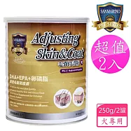 聖馬利諾 SANMARINO 2入超值組 毛囊修護粉 犬用 250g