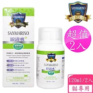聖馬利諾 SANMARINO 2入超值組 淚清爽 貓用 120ml
