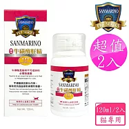 聖馬利諾 SANMARINO 2入超值組 牛磺酸肝精 貓咪專用 120ml