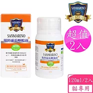 聖馬利諾 SANMARINO 2入超值組 關節葡萄糖胺液 貓用 120ml