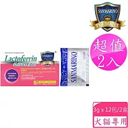 聖馬利諾 SANMARINO 2入超值組 乳清乳鐵蛋白 3g x 12包