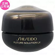 SHISEIDO資生堂 時空琉璃LX極上御藏眼唇霜N(17ml)(公司貨)