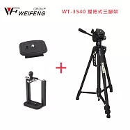WEIFENG WT-3540 握把式三腳架 送手機夾/快拆板