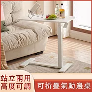 床邊電腦桌 移動學習桌 懶人書桌 電競桌 遊戲桌 辦公桌 工作桌 寫字桌 懶人桌 床邊桌 沙發邊桌 氣壓升降桌 邊桌