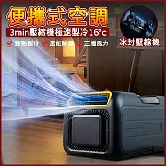 太陽能移動式冷氣 手提冷氣 便攜式冷氣 戶外冷氣 移動式冷氣 露營冷氣 野營冷氣 冷氣機 可移動空調 手提空調機 便攜式移動空調