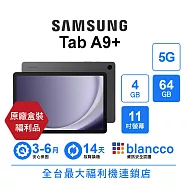 【S級福利品】Samsung Galaxy Tab A9+ 5G (4G+64G) 夜幕灰