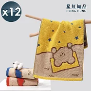 【星紅織品】可愛星空熊純棉兒童毛巾(藍色/紅色/黃色-3色任選)x12入 紅色