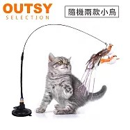 OUTSY自由小鳥吸盤可拆分逗貓棒(附吸盤+2個玩具小鳥樣式隨機)
