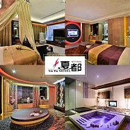 (電子票) 台中【夏都汽車旅館】雙人休息3H(MO)【受託代銷】