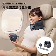 【EVERY THINK】台灣總代理 捲捲充氣旅行三件組(充氣頸枕+薄貼眼罩+降噪耳塞) 附專屬充氣收納盒 深藍