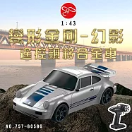 【瑪琍歐玩具】1:43遙控飄移車(合金版)/757-B058 黃