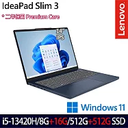 ★全面升級★Lenovo 聯想 IdeaPad Slim 3 83K0000STW 14吋 輕薄效能筆電 (i5-13420H/8G+16G/512G+512G/W11)