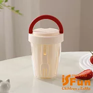 【iSFun】輕巧減脂 雙層可瀝水附小叉提把沙拉水果杯/ 米紅