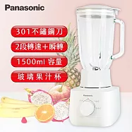 Panasonic國際牌1.5L不鏽鋼刀玻璃杯果汁機 MX-EG5301