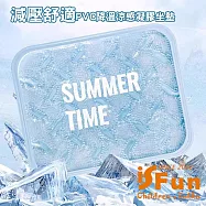 【iSFun】減壓舒適 PVC降溫涼感凝膠坐墊39*32cm/ 天空藍