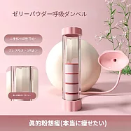 【DIVA】日式梨花高機能隨身攜帶式呼吸啞鈴 腹式呼吸訓練器 (腹肌馬甲線 多方位鍛煉 女生禮物) 真的粉想瘦