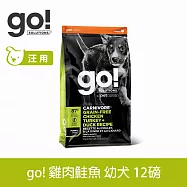 Go! 即期品(效期26.07.11) 雞肉鮭魚 12磅(3.5磅4包替代出貨) 幼犬/懷孕犬高肉量系列 低碳水無穀天然糧 | 狗糧 狗飼料 挑嘴